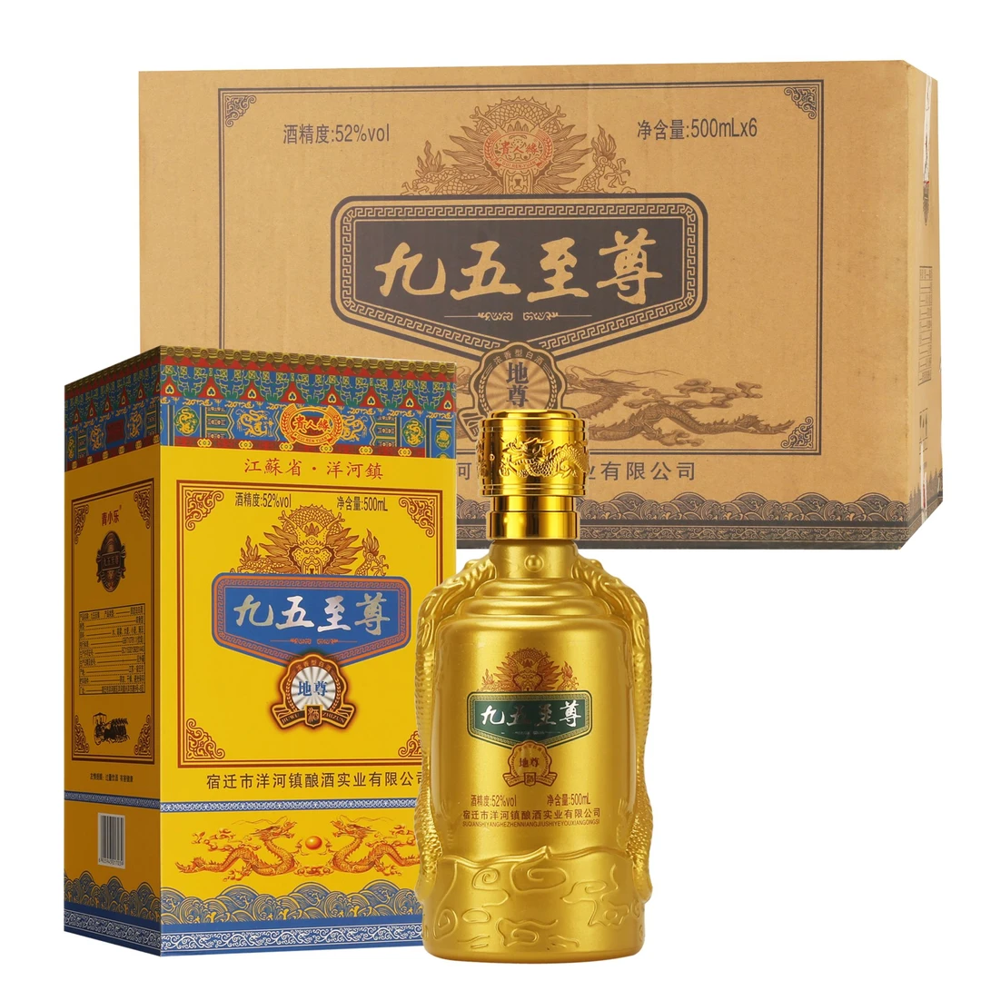 贵人缘九五至尊浓香型52度白酒500ml  LC