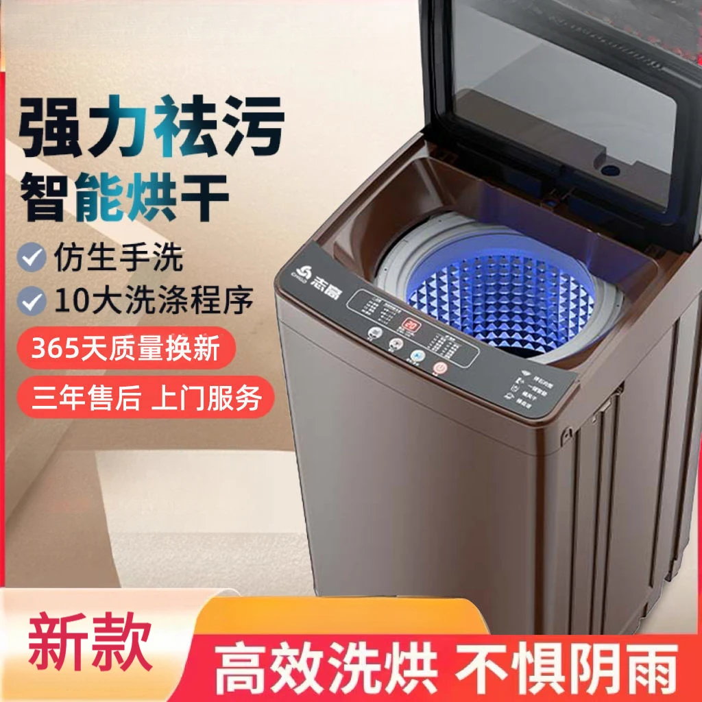 全新全自动洗烘一体纯铜电机智能程序抑菌强力去污大容量蓝光