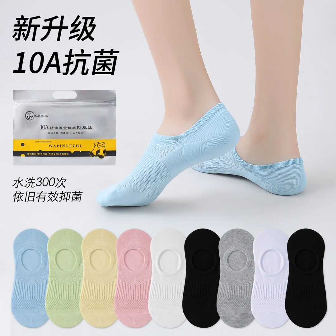 隐形百棉一体机精油香薰袜子男女款抗菌防臭不掉跟袋装棉短袜船袜