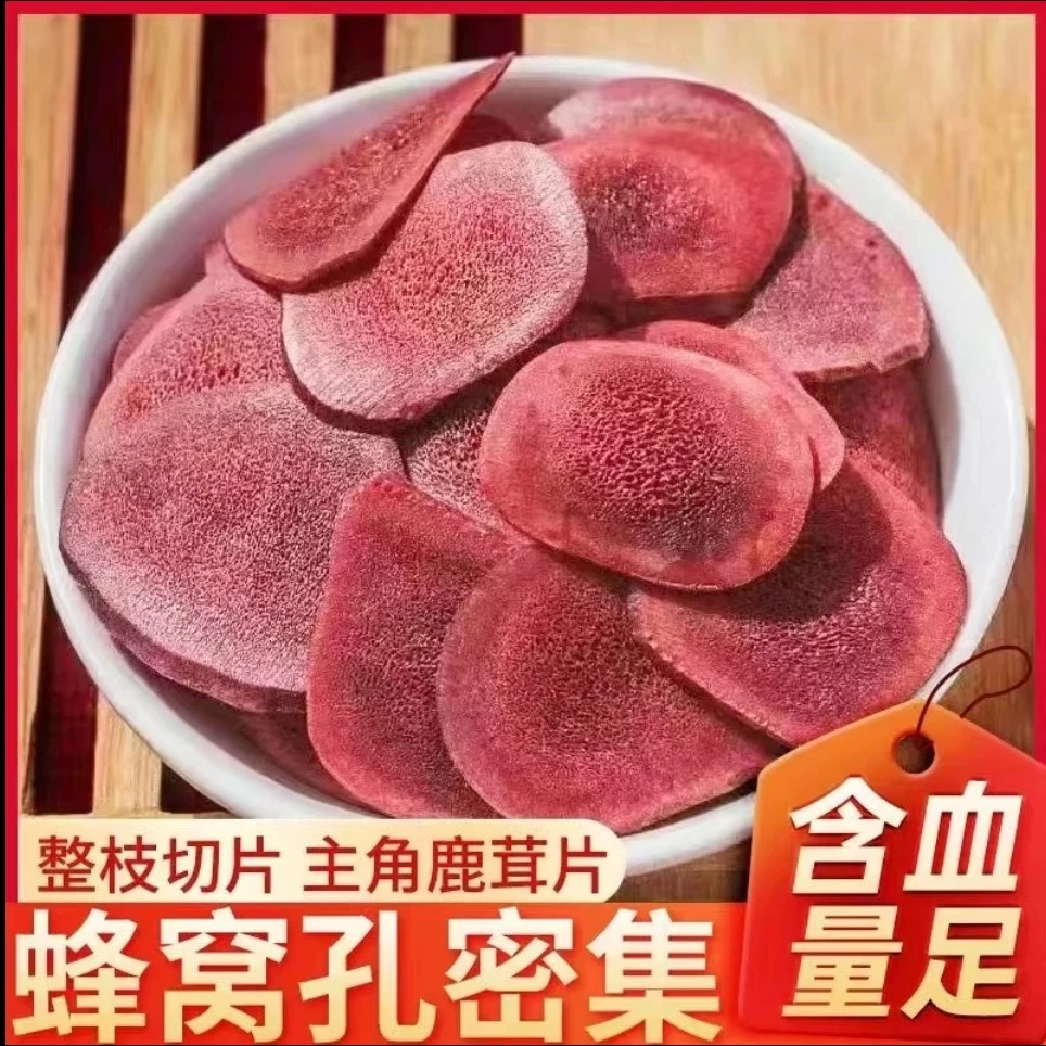 鹿茸干片切片泡酒泡水煲汤人参滋补