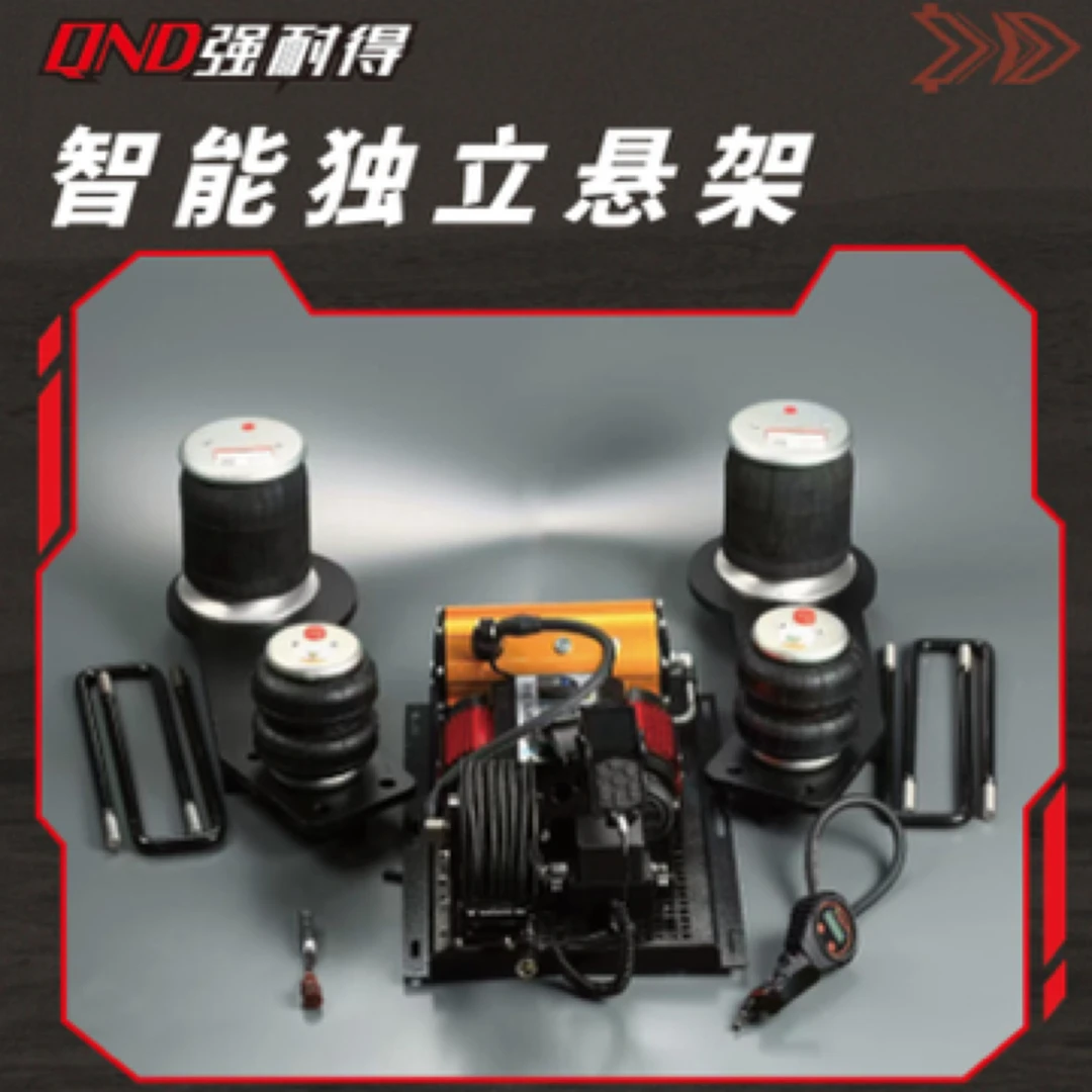 五十铃700P房车专用智能独立悬架