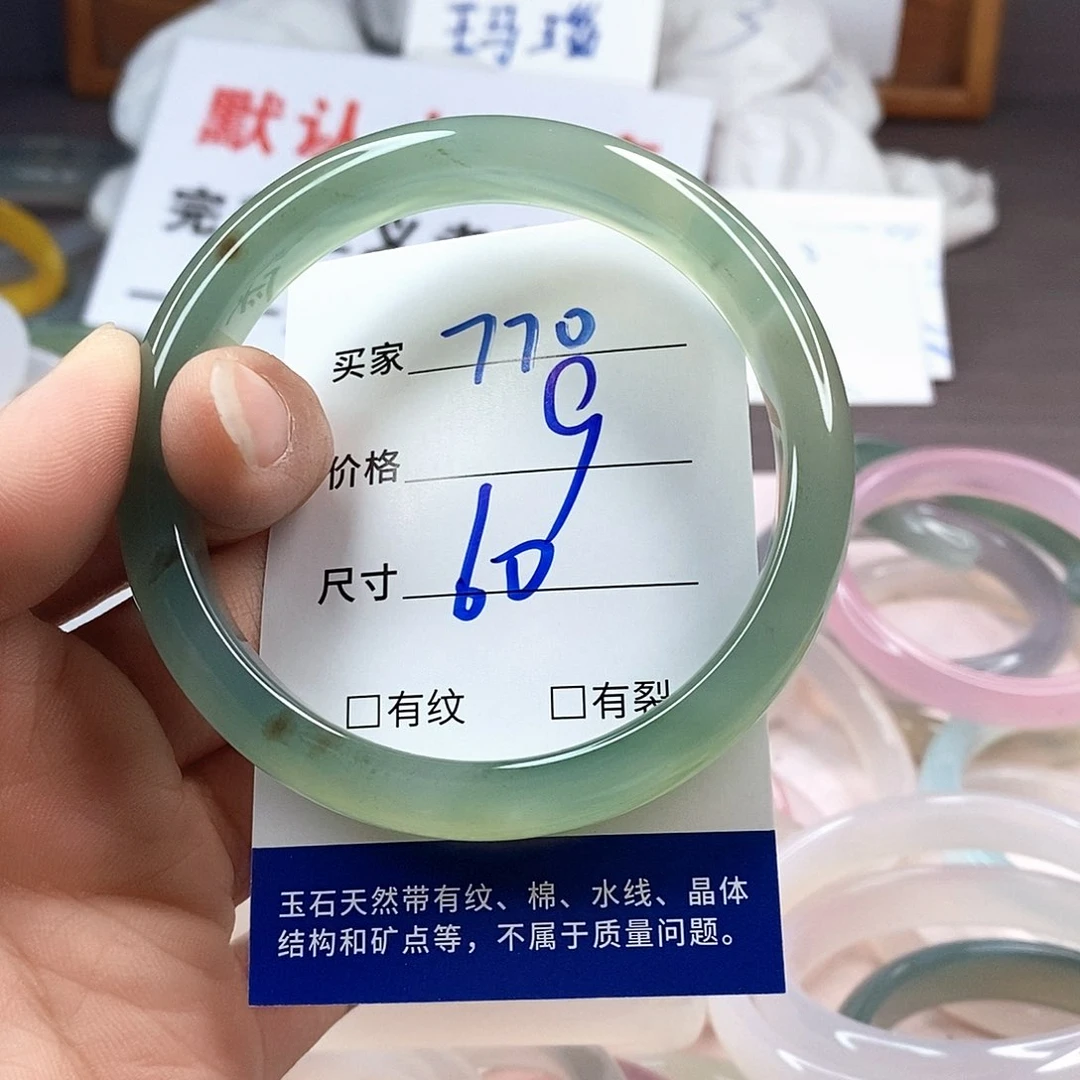 手镯玛瑙/玉髓未镶嵌770