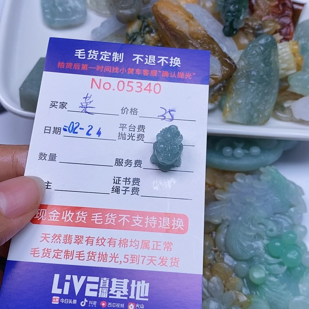 定制翡翠未镶嵌菜*