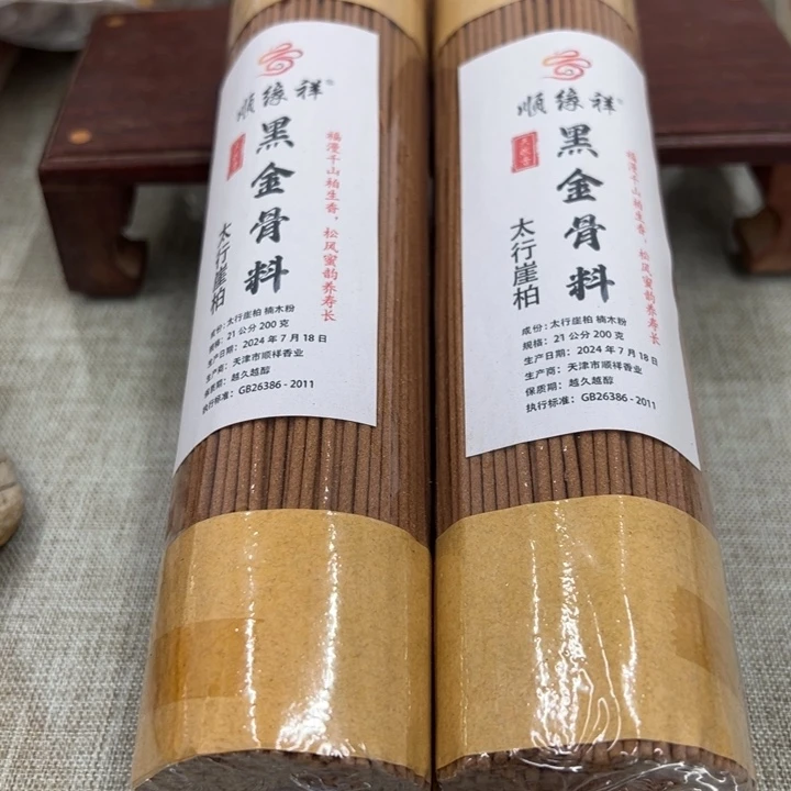 线香太行崖柏黑金骨料2包400克