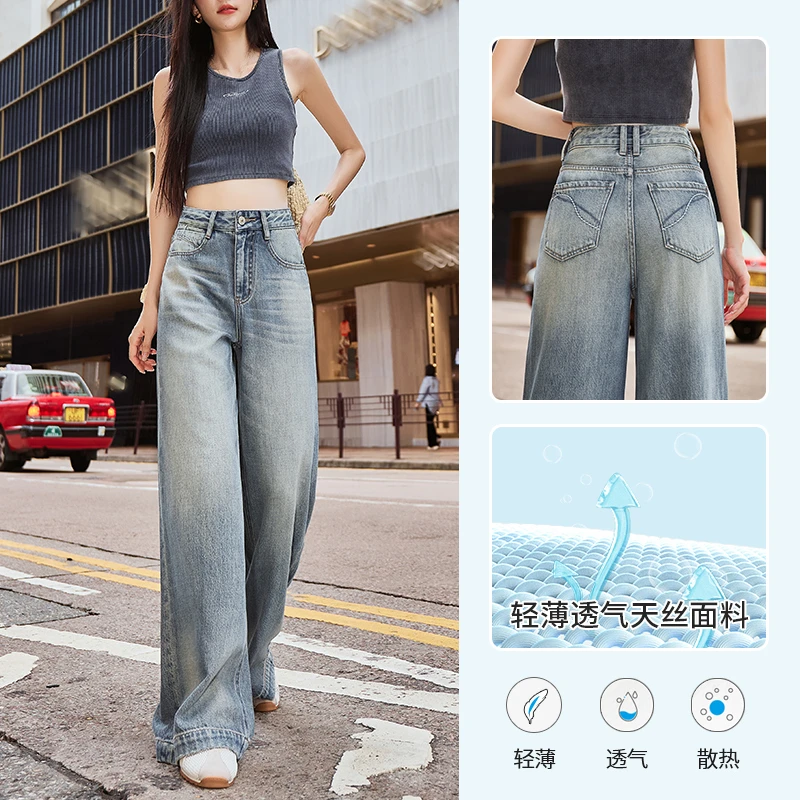 阿芮轩时尚百搭潮流宽松天丝新款牛仔裤女2025夏清爽透气拖地长裤