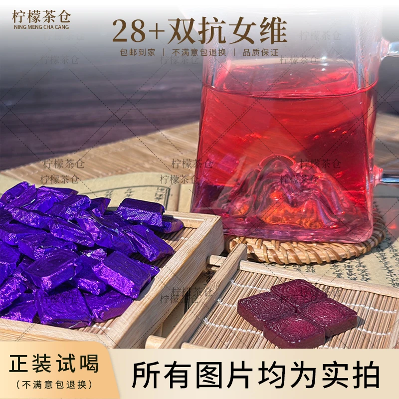 【柠檬茶仓】【28+双抗女维】虾青素针叶樱桃精华膏双抗女性必备茶Q