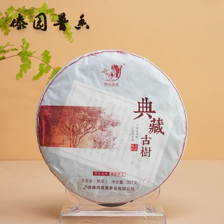 傣园普香典藏古树 傣园普洱茶传统手工熟茶 357g/饼