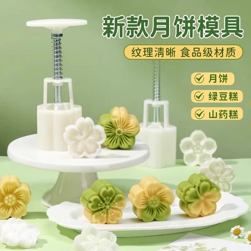 新款中秋月饼模具制作模型印具冰皮绿豆糕糕点手压家用烘焙磨具