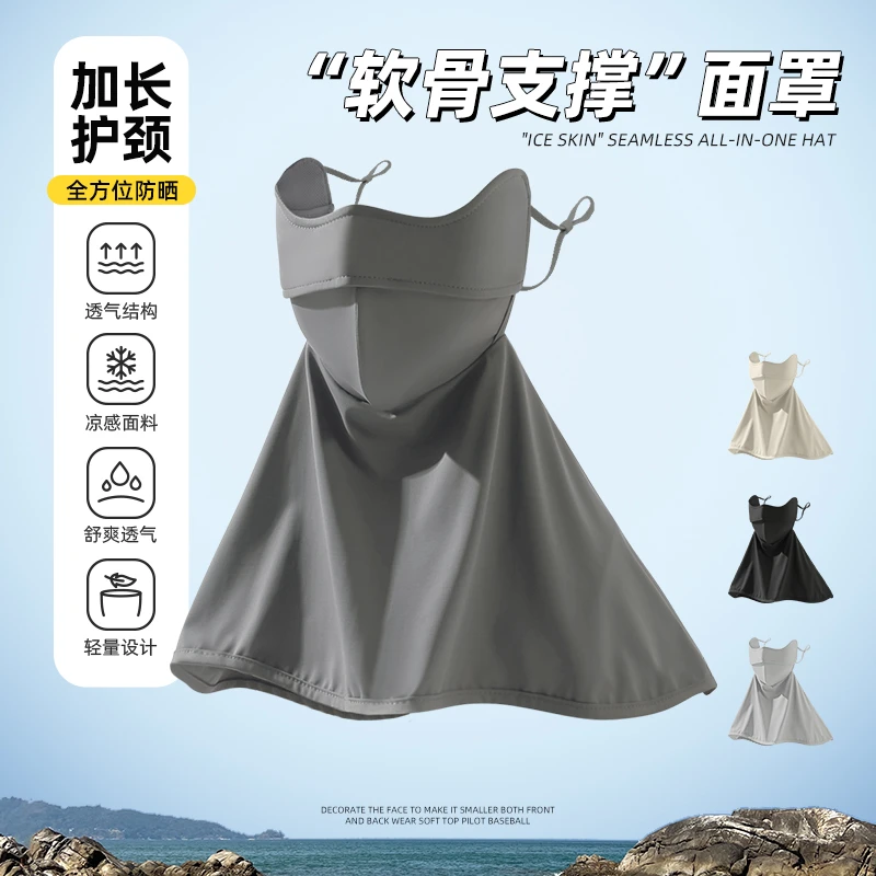 弥潮脸基尼护脖软支撑防晒面罩女士夏季防紫外线冰丝全脸骑行口罩