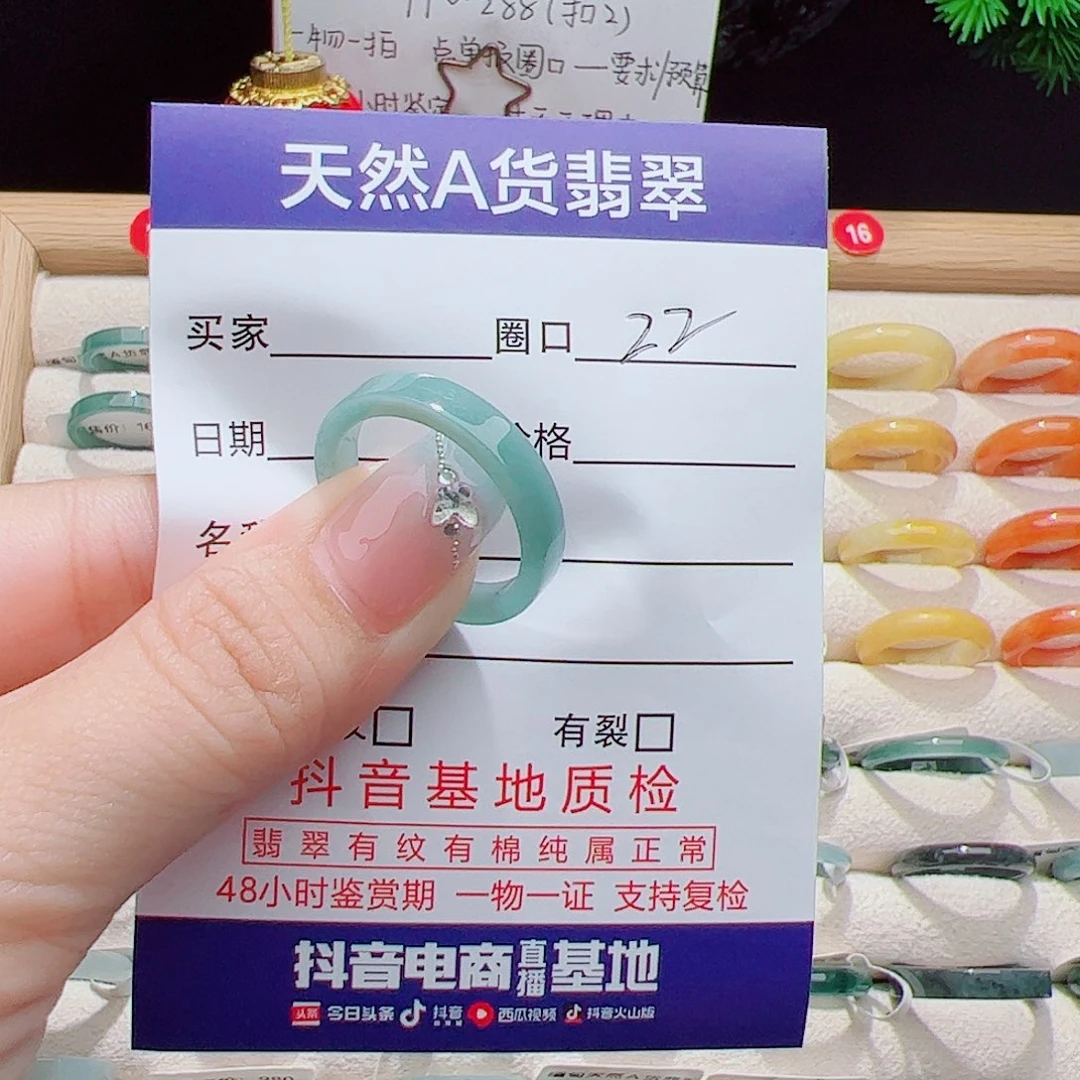翡翠未镶嵌戒指天然
