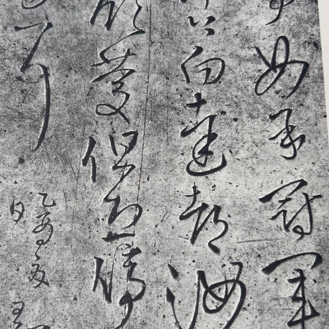 拓片用纸其他拓片