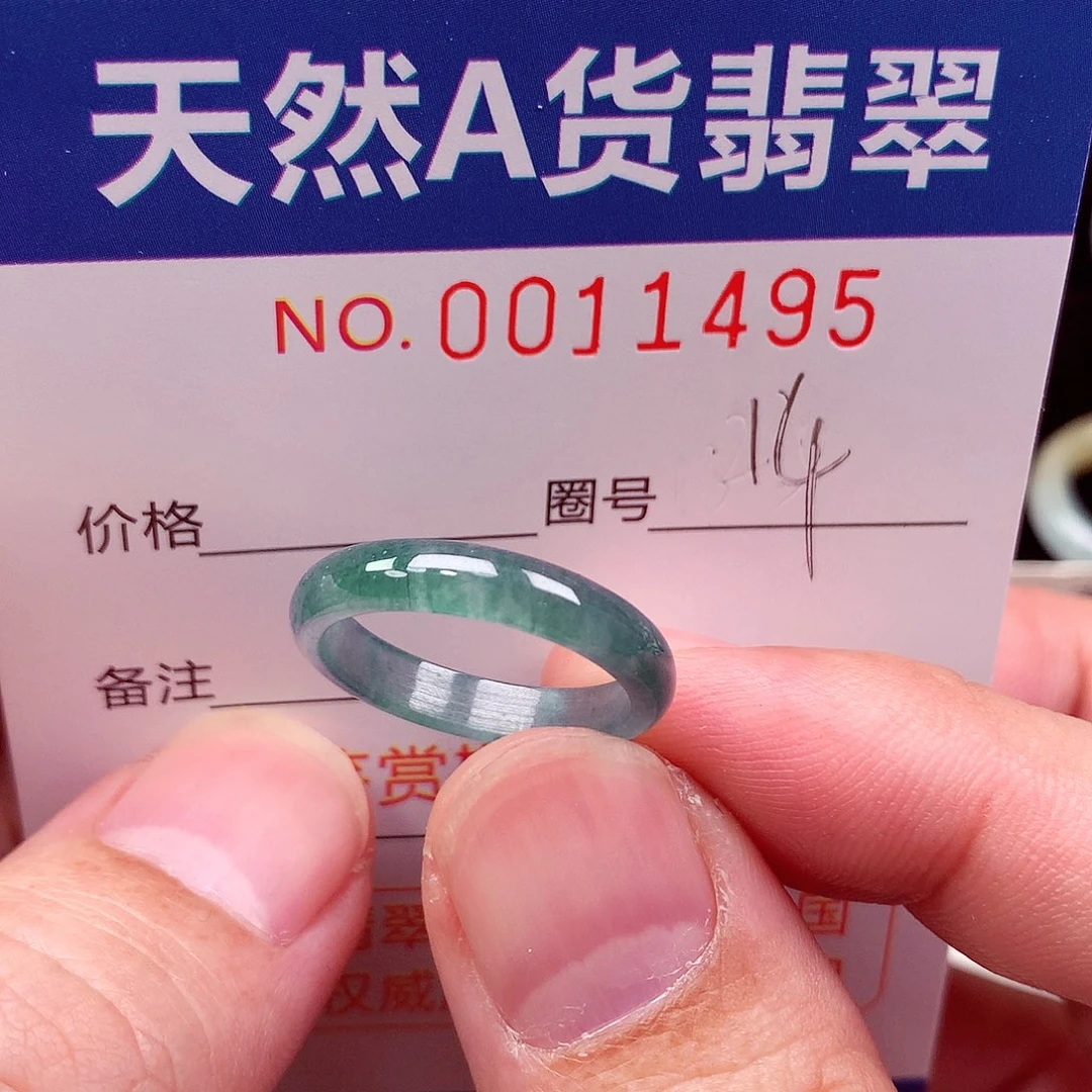 翡翠未镶嵌戒指天然