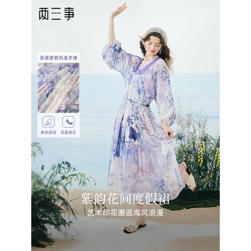两三事 迎风启航 2025夏季新款温柔风印花两件式连衣裙飘逸长裙