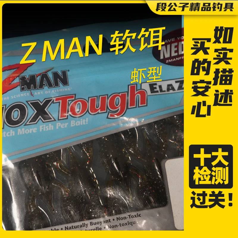 【ESX1786-29】ZMAN软饵虾型饵