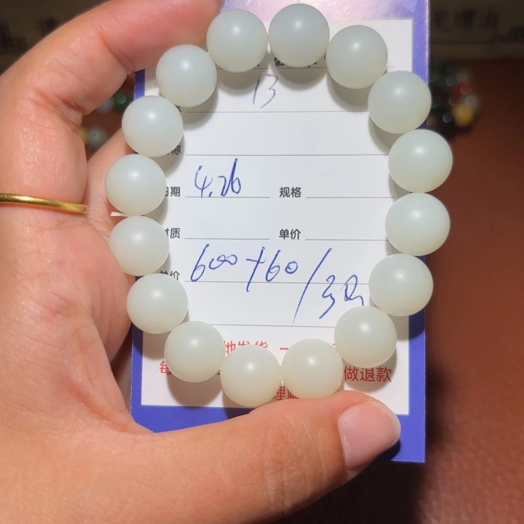 手串未镶嵌和田玉1*号