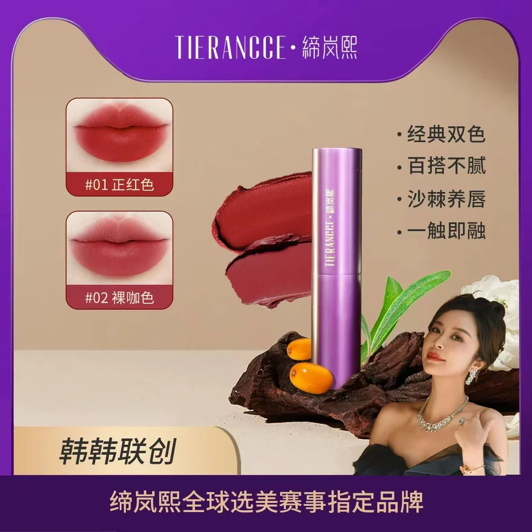 7-16【口红之谜】时尚气质上装