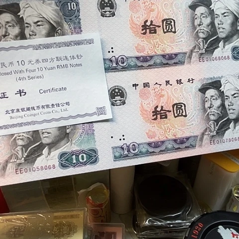 纸8010四连体01068068，，，，