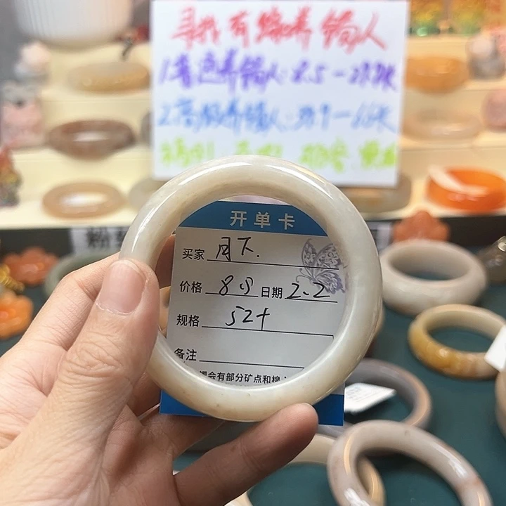 石英质玉手镯未镶嵌月*