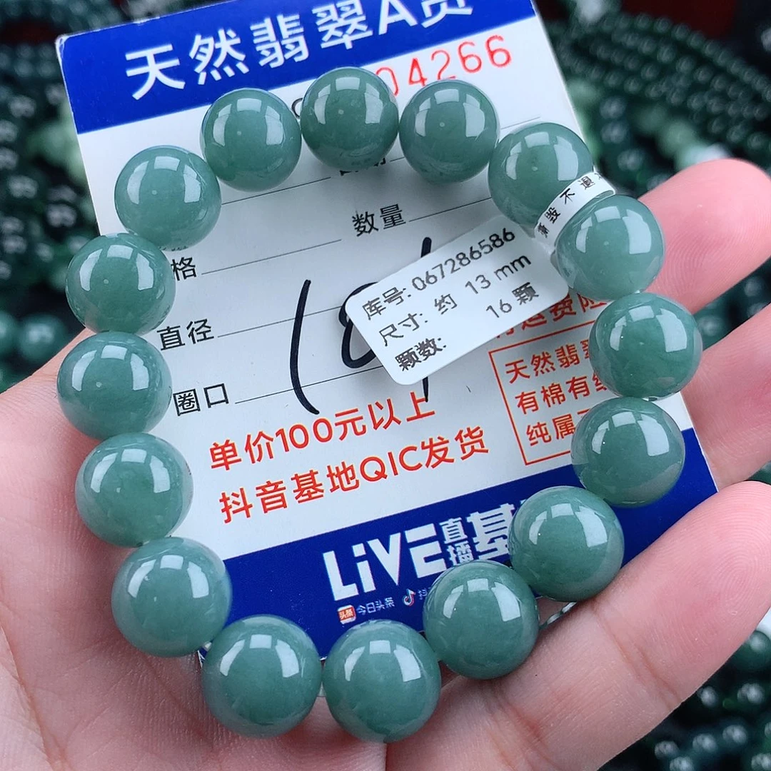 毛衣链未镶嵌翡翠13m