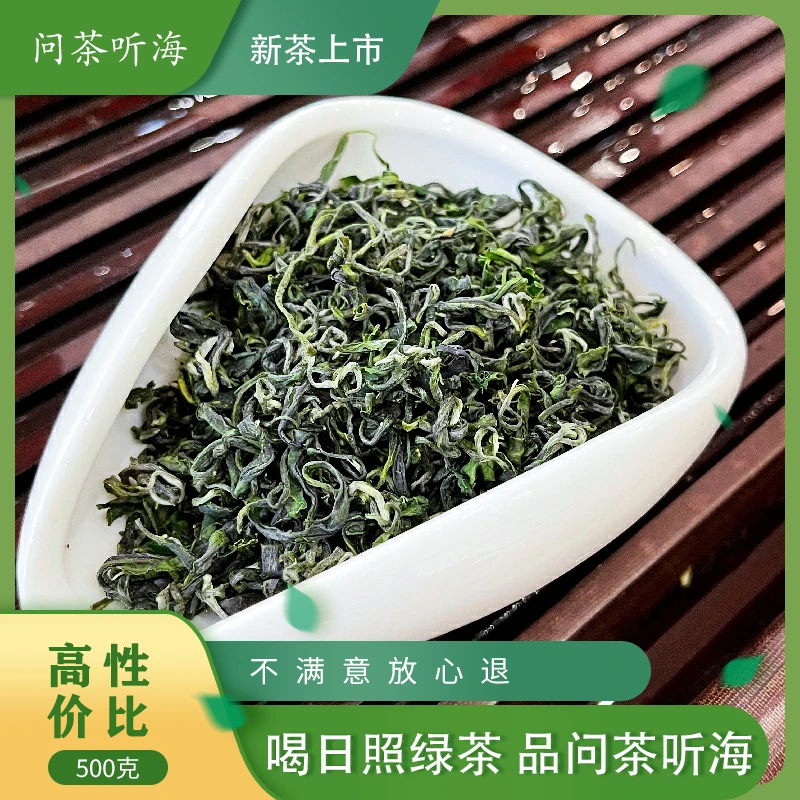 【顺丰包邮】日照绿茶2025年新茶春茶袋装500g