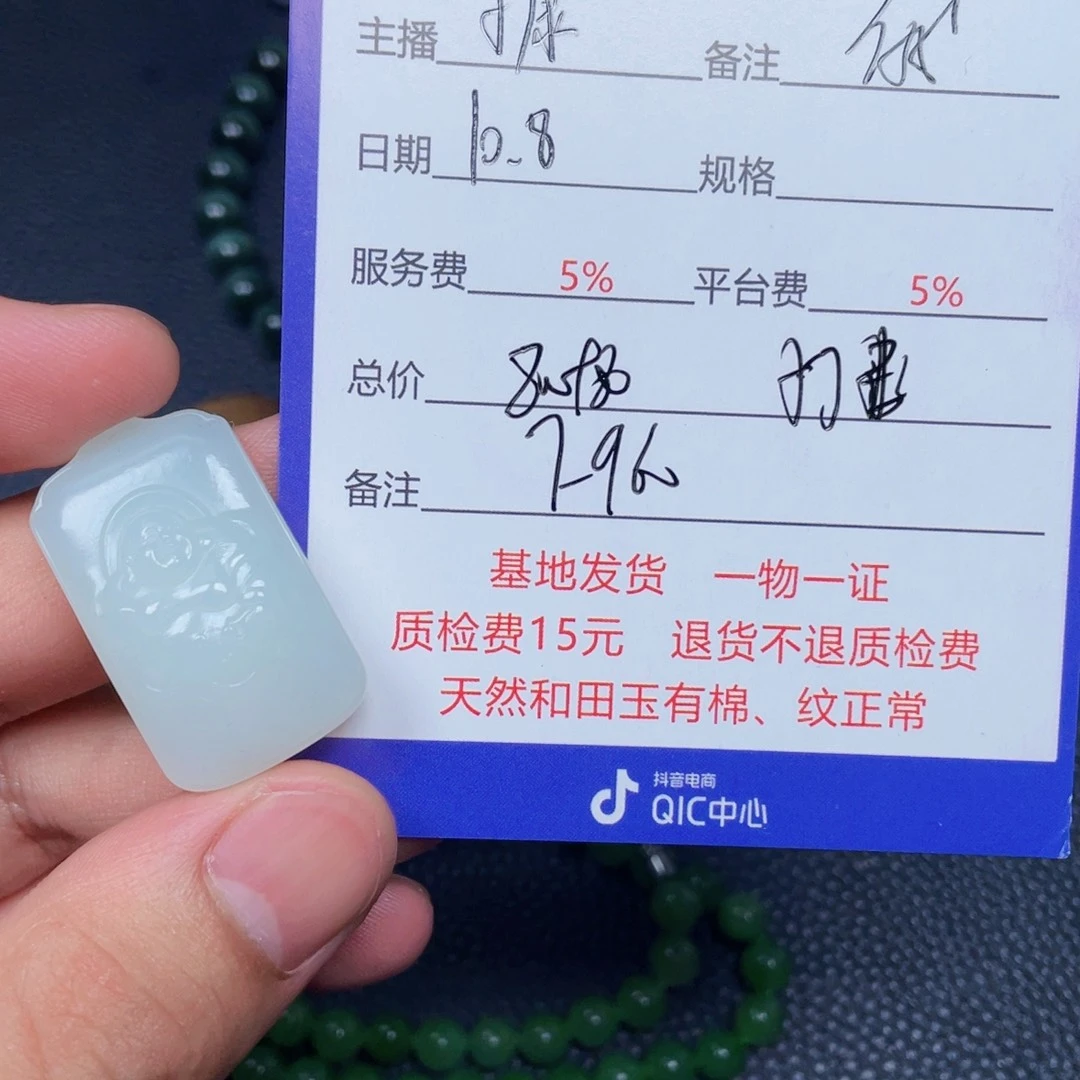满***香和田玉未镶嵌颈饰