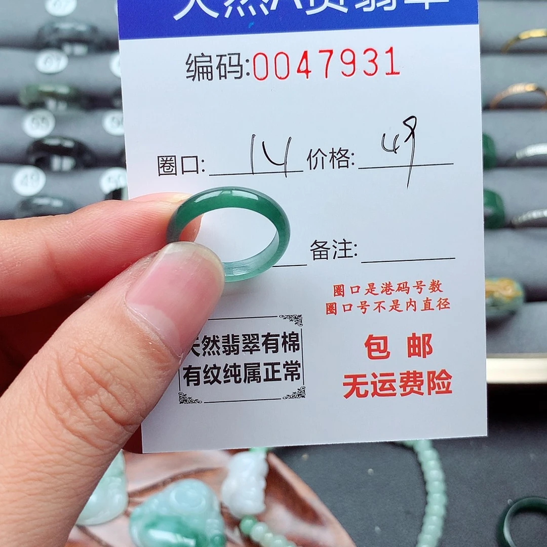 我***吗翡翠未镶嵌戒指天然