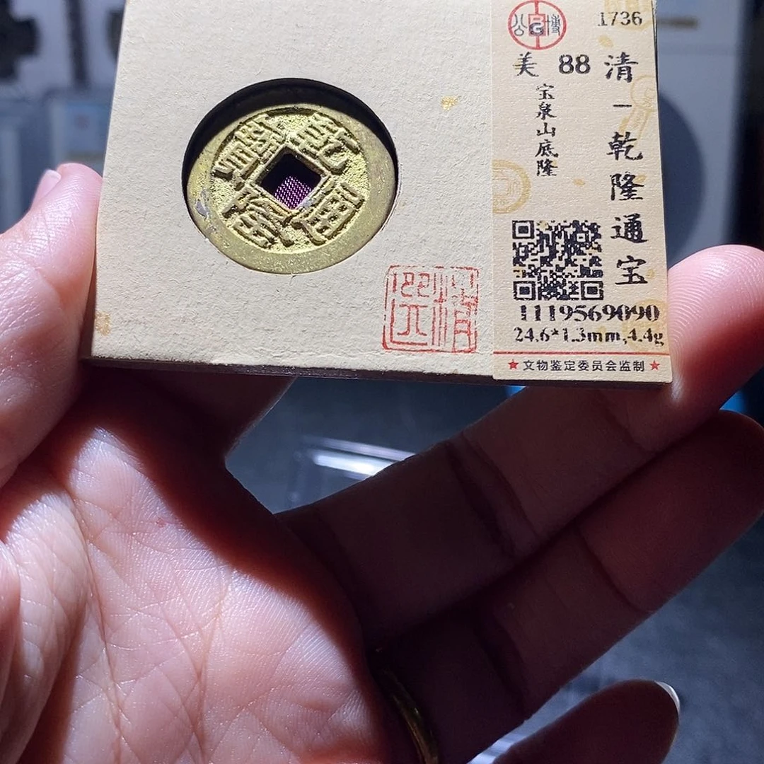 贝壳18 恭喜发财恭喜发财