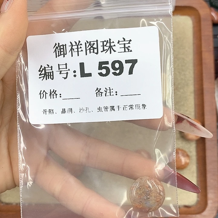 硅化珊瑚（珊瑚玉）颈饰未镶嵌丿**绪