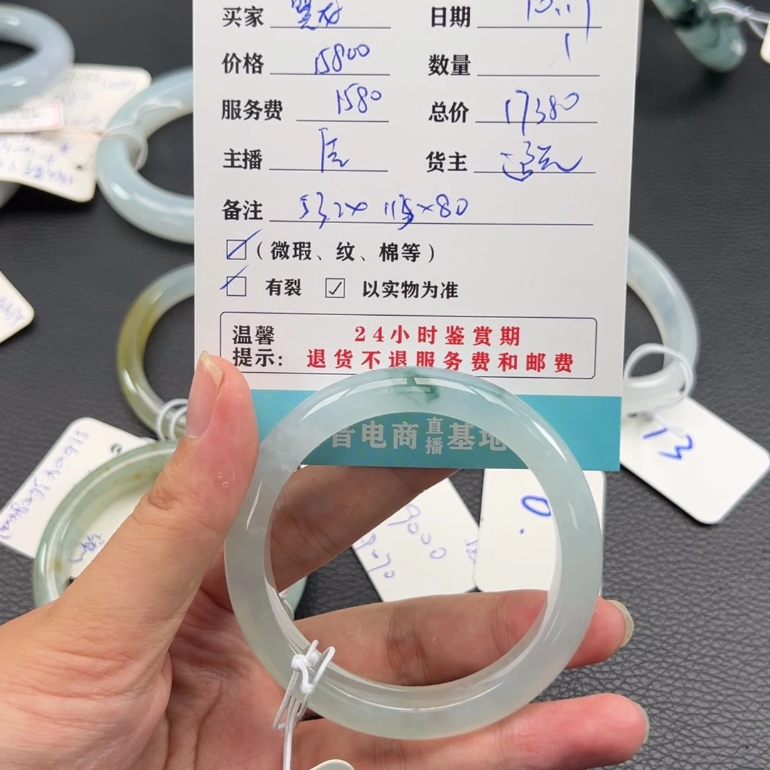 未镶嵌手镯翡翠翼****?