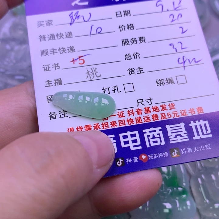 颈饰未镶嵌翡翠玩****e