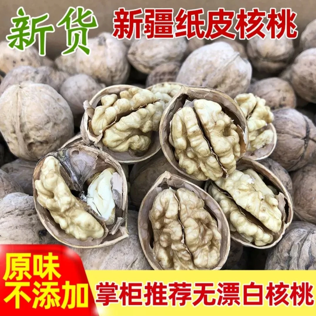 新疆阿克苏原色纸皮核桃手捏即开饱满营养食用晚上必备充饥食品