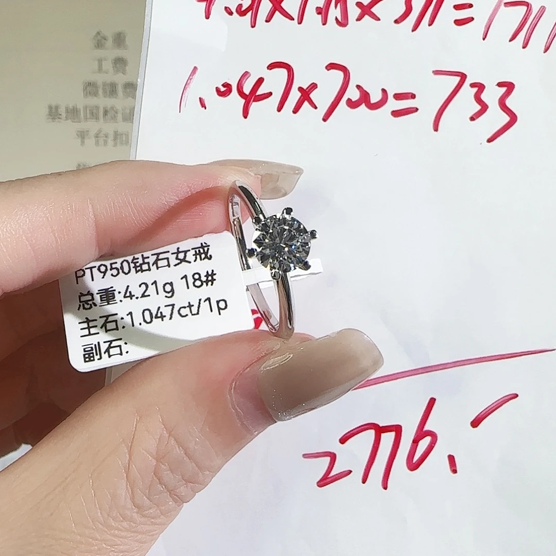铂Pt950镶嵌实验室培育钻石T家6爪1克拉18号