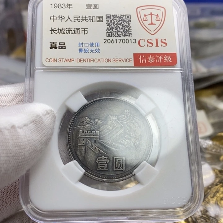 其他普通金属8....83一元有磕