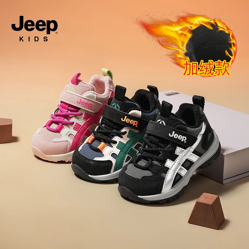 jeep男童鞋冬季2025新款软底登山跑步鞋女童加绒儿童运动防滑小童