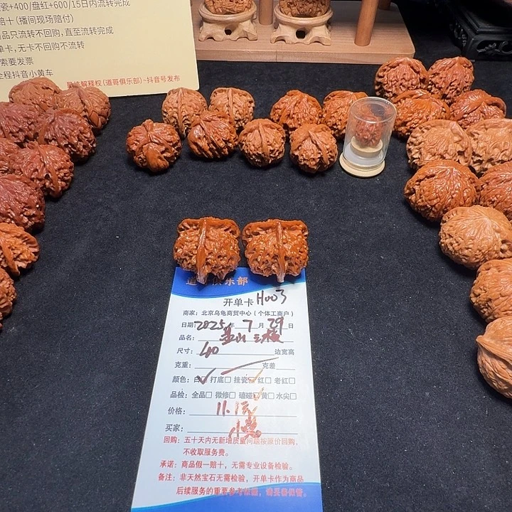 大***儿道哥俱乐部文玩核桃摆件H003