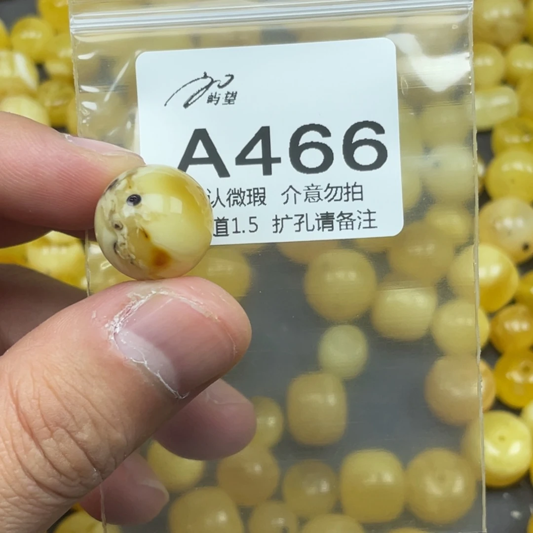 蜜蜡未镶嵌珠宝奇石