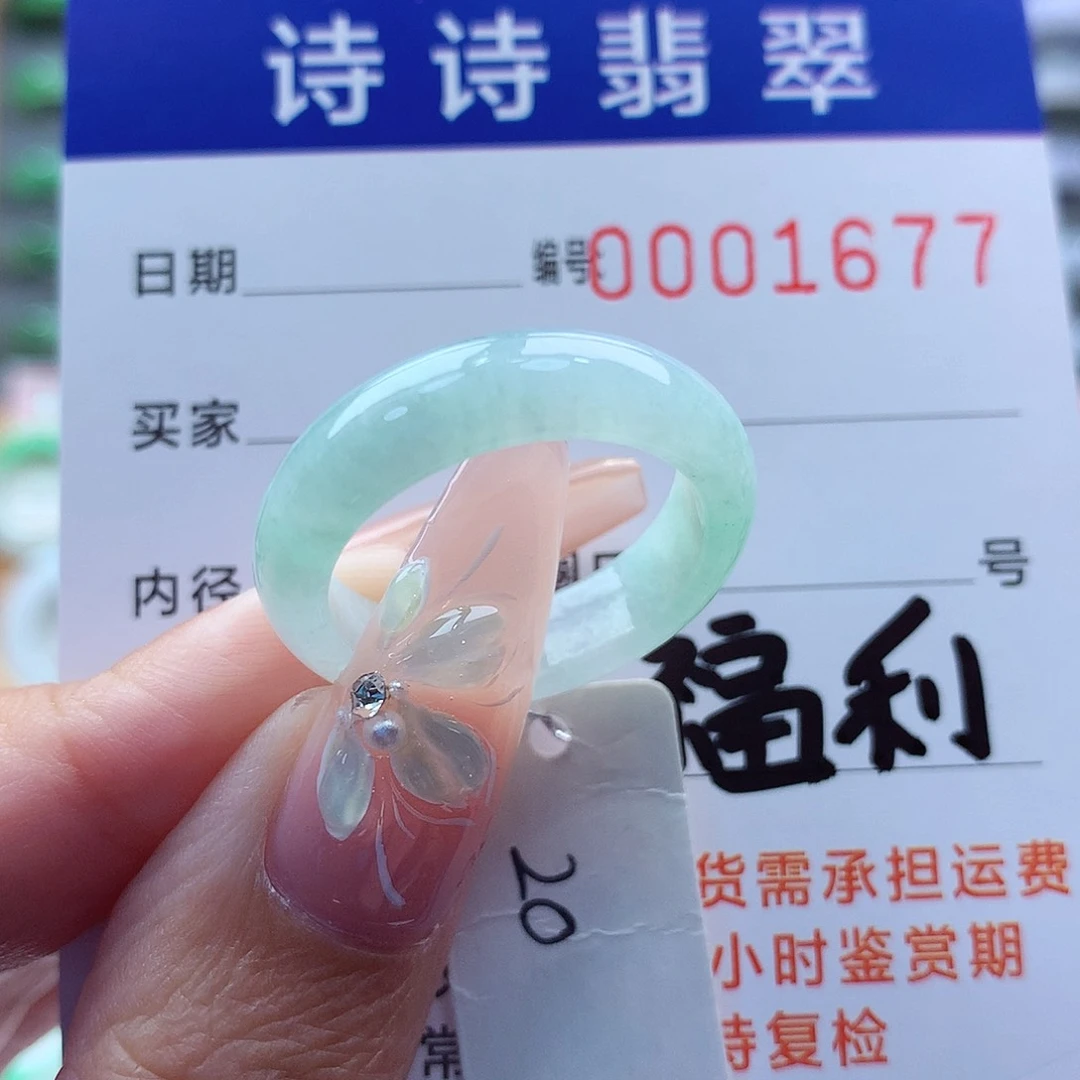翡翠戒指未镶嵌缅甸A货