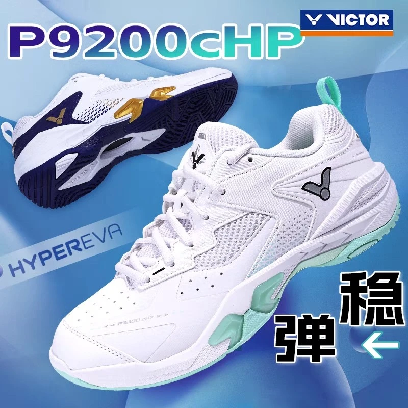 威克多VICTOR胜利P9200cHP羽毛球鞋男女款运动防滑透气减震稳定