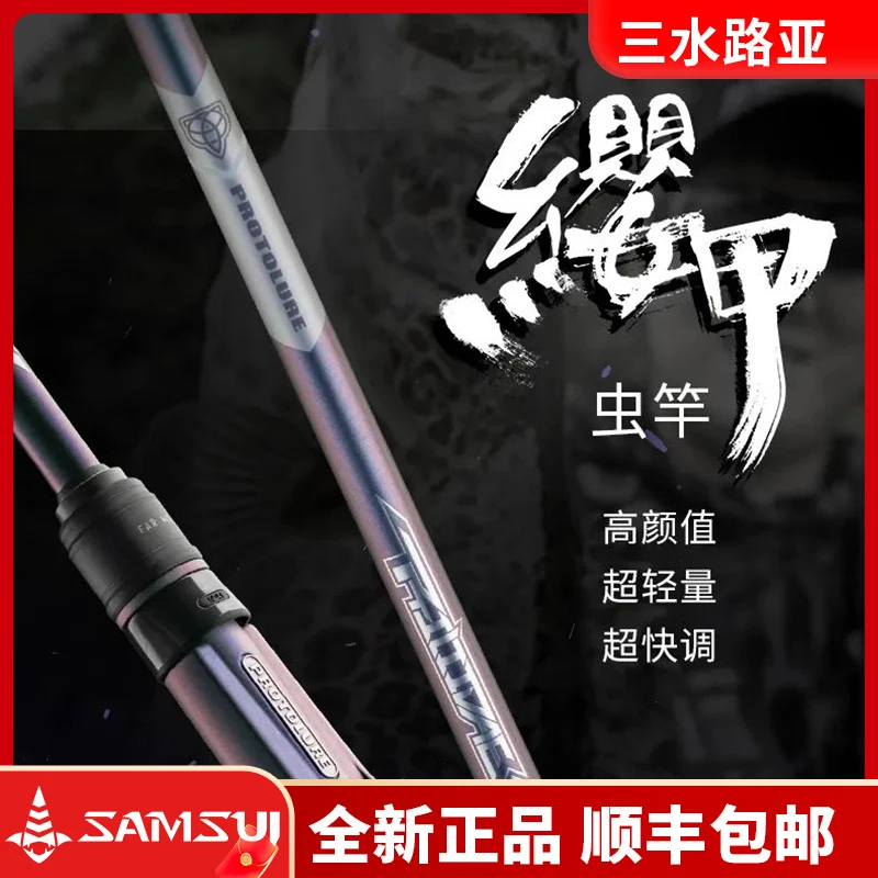原型路亚樱甲路亚竿缨甲专业虫竿枪柄直柄独节两节超快调鳜鱼竿