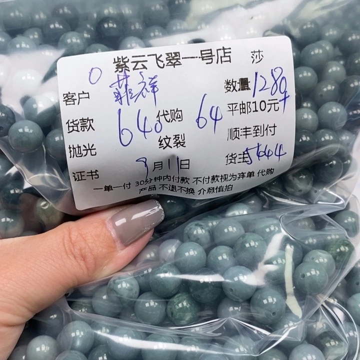 菲***饰散珠翡翠天然翡翠