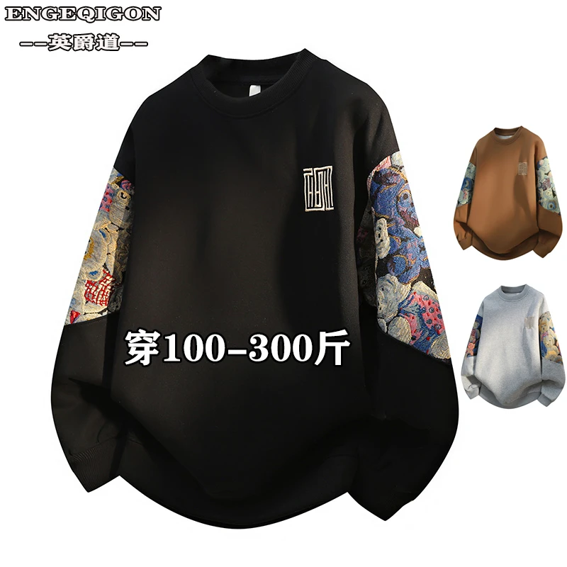 国潮国风小熊卫衣男秋冬款潮流长袖加绒加肥大码宽松刺绣圆领上衣