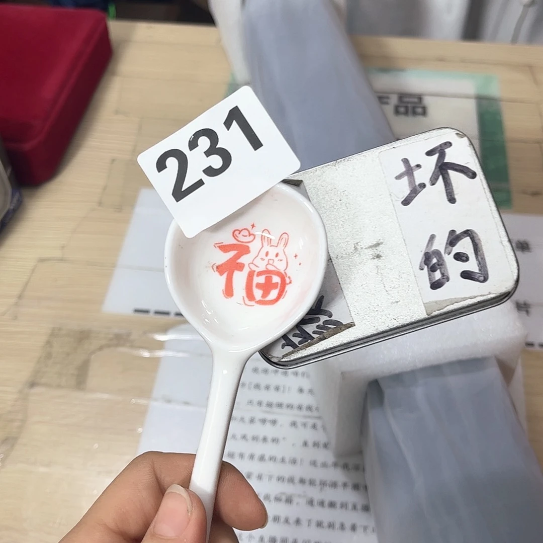 闪购商品……………………昆