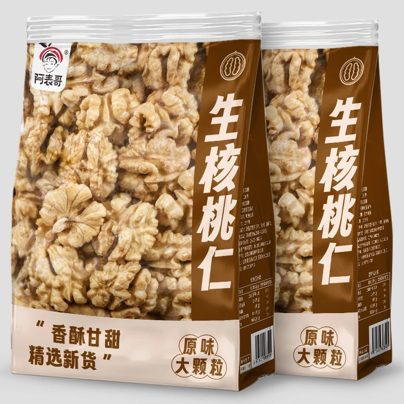 云南无壳生核桃仁新货原味新鲜核桃肉即食零食烘培原料孕妇坚果