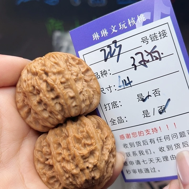 文玩核桃吊坠核桃223