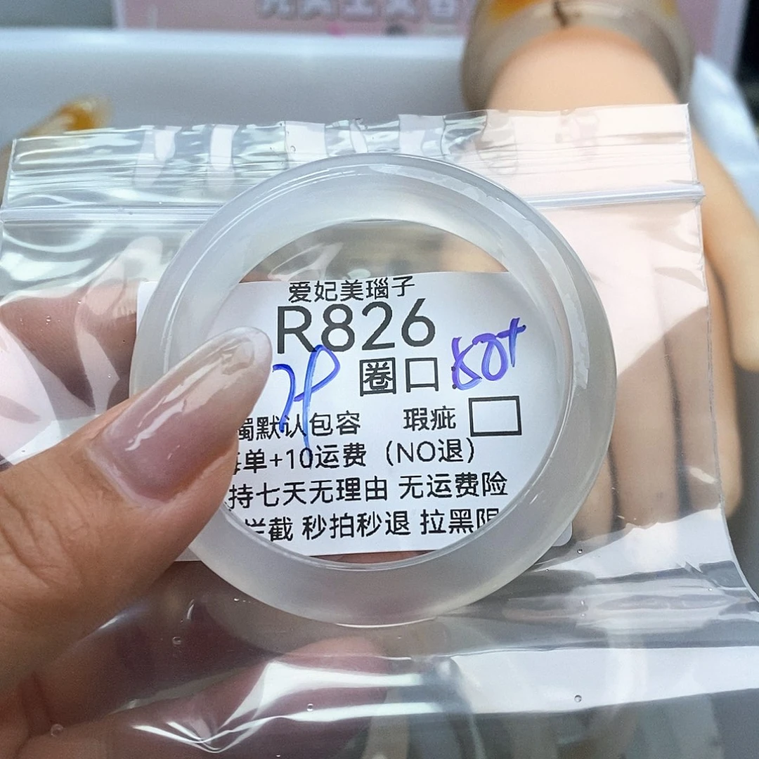 玛瑙/玉髓手镯未镶嵌墨***了826