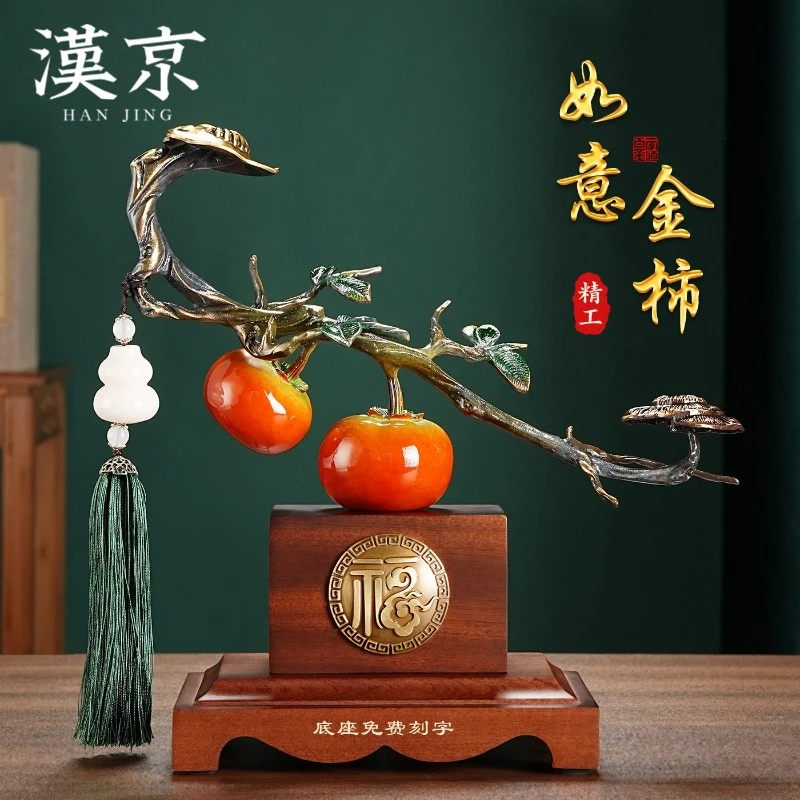 柿柿如意摆件铜柿子高端新中式客厅办公室玄关装饰工艺品乔迁礼物