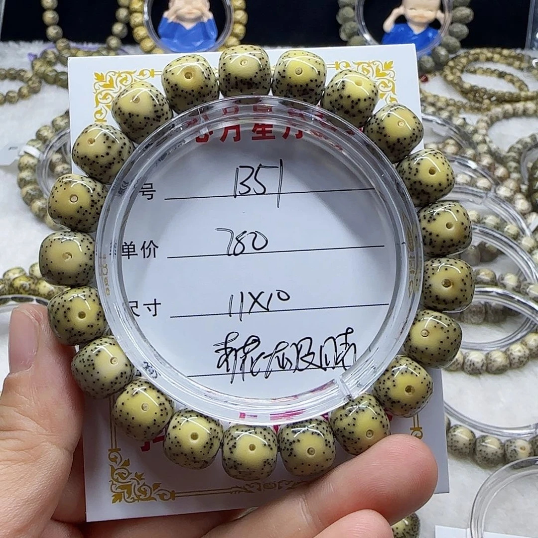 哦*聚心月星月菩提一号B51