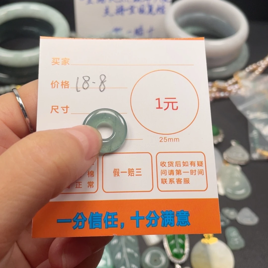 颈饰未镶嵌翡翠挂件