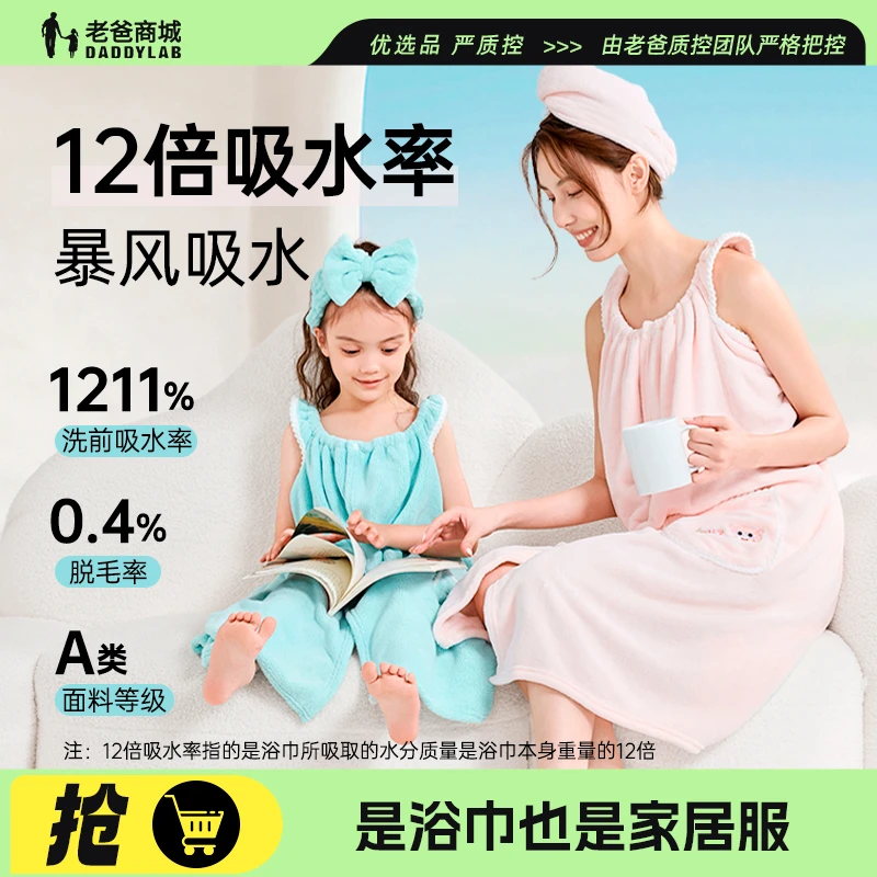 老爸评测可穿式浴巾浴袍瞬吸不滴水A类标准吸水不掉毛系列浴巾