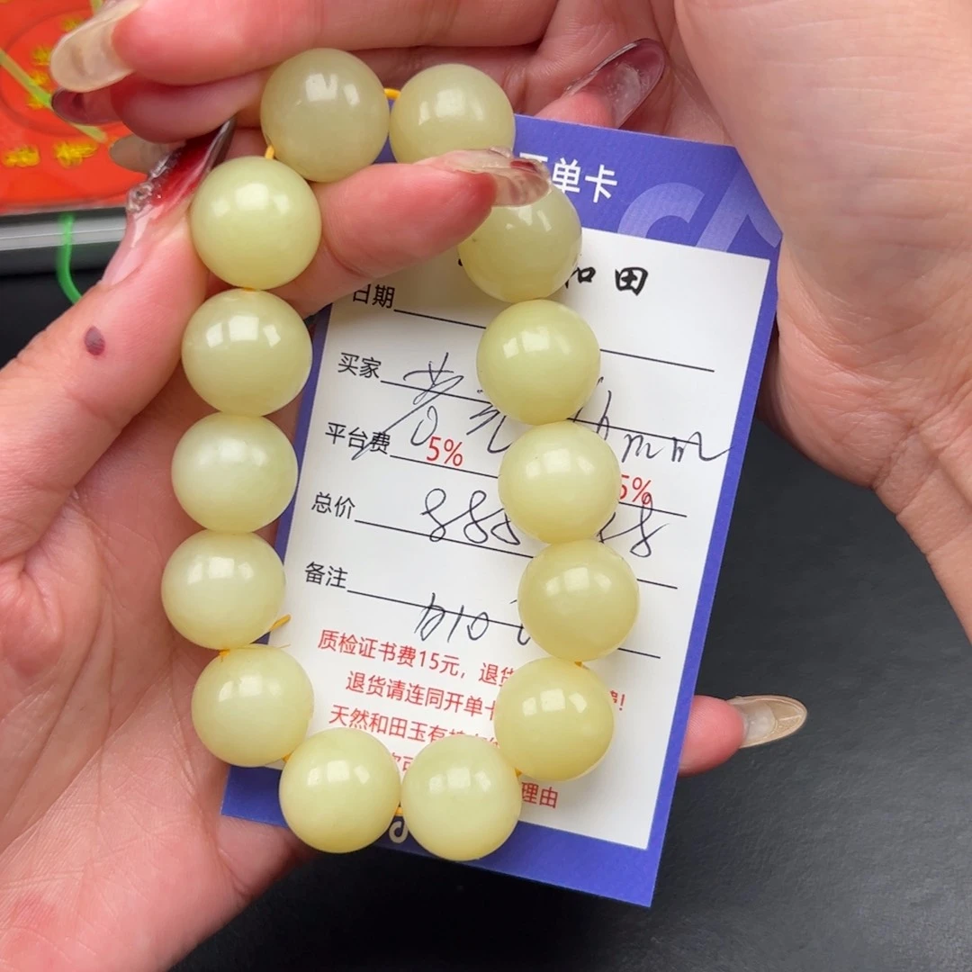 未镶嵌和田玉手串用****海